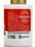 Лосьон для тела URAL LAB «Волшебные истории», 110 мл, Новый Год - Фото 9
