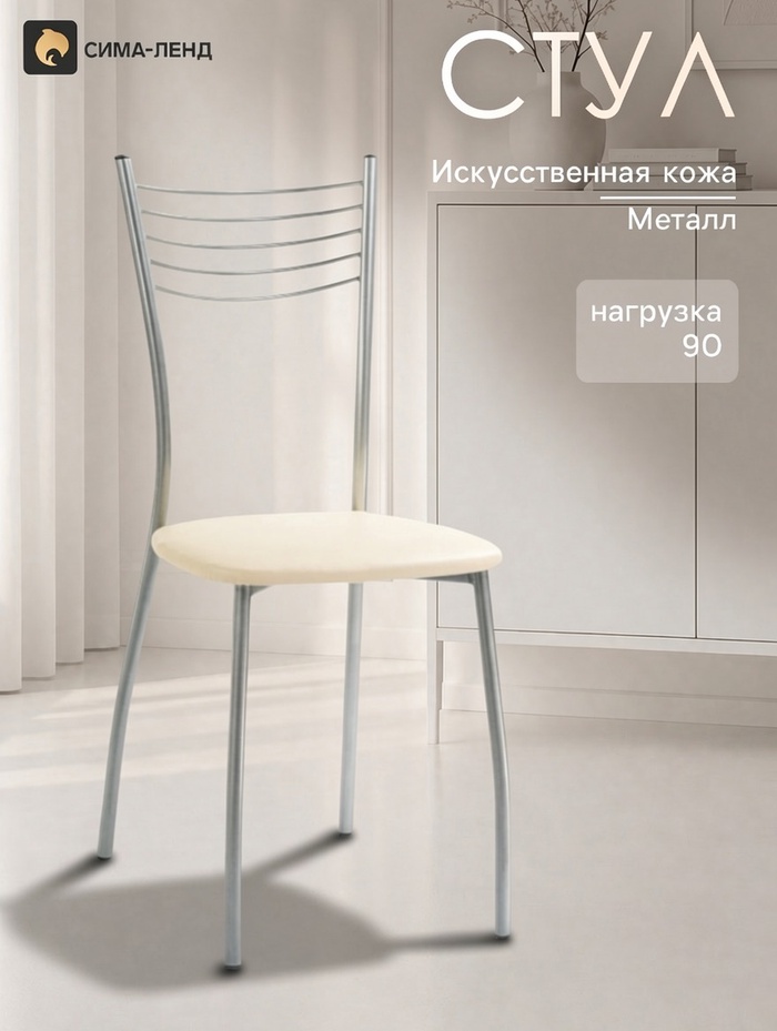 Стул на металлокаркасе Goki, 400×530×890 мм, экокожа, цвет серый/бежевый