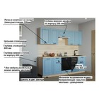 Кухонный гарнитур прямой «Вегас 19», с столешницей, 2450 мм, цвет роял вуд голубой - Фото 3