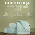 Набор махровых полотенец LoveLife Natural mint, 3 шт.: 70×130.50×80.30×50 см, хлопок 100% - Фото 2