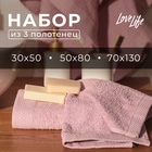 Набор махровых полотенец LoveLife Natural lavender, 3 шт.: 70×130.50×80.30×50 см, хлопок 100% - Фото 1