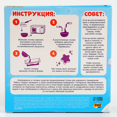 Мыло своими руками на новый год «Змея с шариком», набор для творчества
