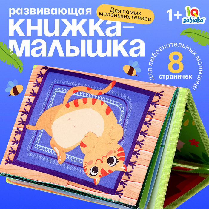 

Развивающая книга с зеркалом «Межполушарное развитие»