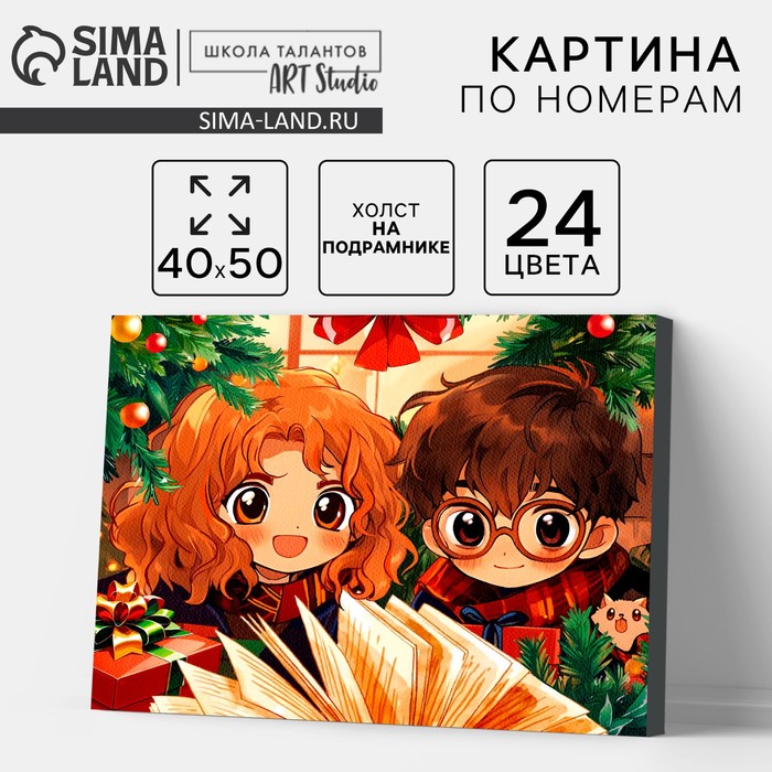 Картина по номерам на новый год на холсте с подрамником «Сказочное волшебство», 40×50 см - Фото 1