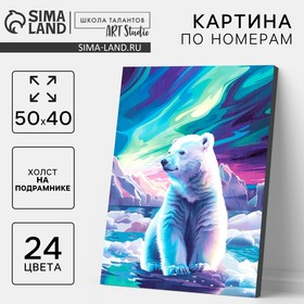 Новогодняя картина по номерам на холсте с подрамником «Новый год! Мишка на Северном полюсе», 40 х 50 см