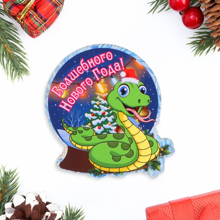 Магнит на холодильник «Змея. Волшебного Нового Года!» - Фото 1