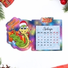Магнит с календарем "Тепла и уюта!"символ года, подарки - Фото 1
