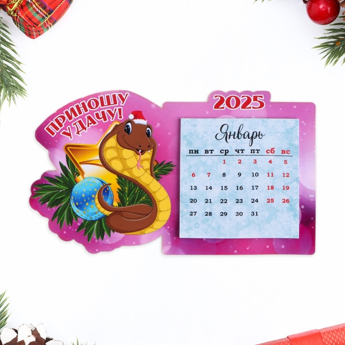 Магнит с календарем "Приношу удачу!"символ года, шар - Фото 1