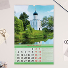 Календарь перекидной на ригеле "Природа России" 2025, с народными приметами, А3 - Фото 2