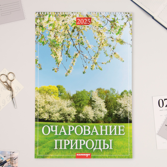 Календарь перекидной на ригеле А3 "Очарование природы" 2025, 32 х 48 см - Фото 1