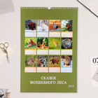 Календарь перекидной на ригеле "Сказки волшебного леса" 2025, А3 - Фото 3
