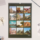 Календарь перекидной на ригеле "Городской пейзаж в живописи" 2025 год, 32 х 48 см - Фото 3