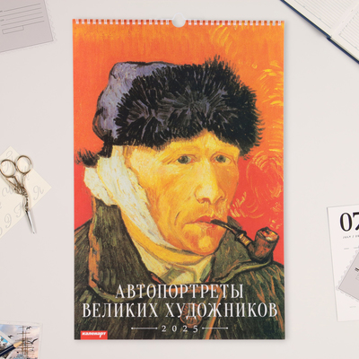 Календарь перекидной на ригеле "Автопортреты великих художников" 2025 год, А3