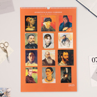 Календарь перекидной на ригеле "Автопортреты великих художников" 2025 год, А3 - Фото 3