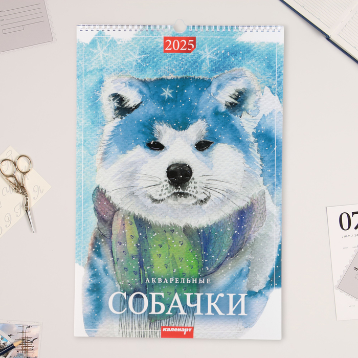 Календарь перекидной на ригеле "Акварельные собачки" 2025 год, А3 - Фото 1