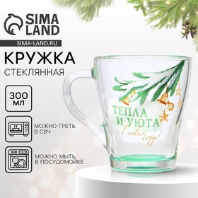 Новый год. Кружка стеклянная «Тепла», 300 мл 10571006