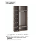 Шкаф трехстворчатый «Ника», 1350×500×2100 мм, МДФ, цвет кашемир/дуб/бежевый - Фото 2