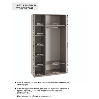 Шкаф прямой трёхстворчатый «Ника», 1350×500×2100 мм, цвет кашемир/дуб бежевый