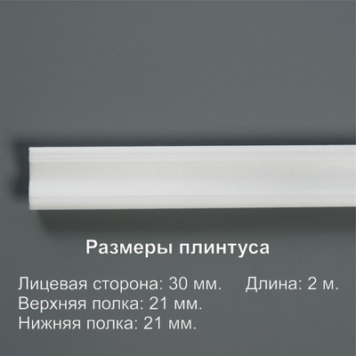 Плинтус потолочный полистирол для натяжного потолка 03001E, белый 21x21x2000 мм