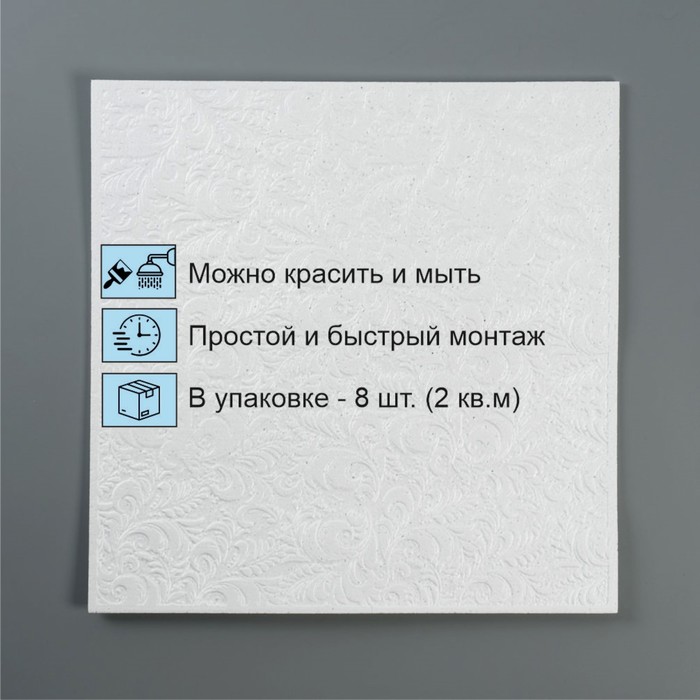 

Плита потолочная 802 Люкс, белая 500х500 мм