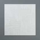 Плита потолочная 516, белая 500х500 мм - фото 25288616