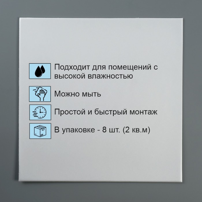 

Плита потолочная 0102, белая 500х500 мм