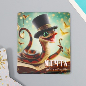 Магнит на холодильник винил «Змея с цилиндром», 6?7 см (комплект 10 шт)