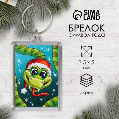 Брелок для ключей на кольце «Змея в шапочке», 3.5×5 см