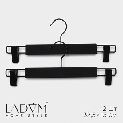 Вешалки для брюк и юбок LaDо́m Soft-touch, 32.5×13 см, 2 шт., с зажимами, чёрная