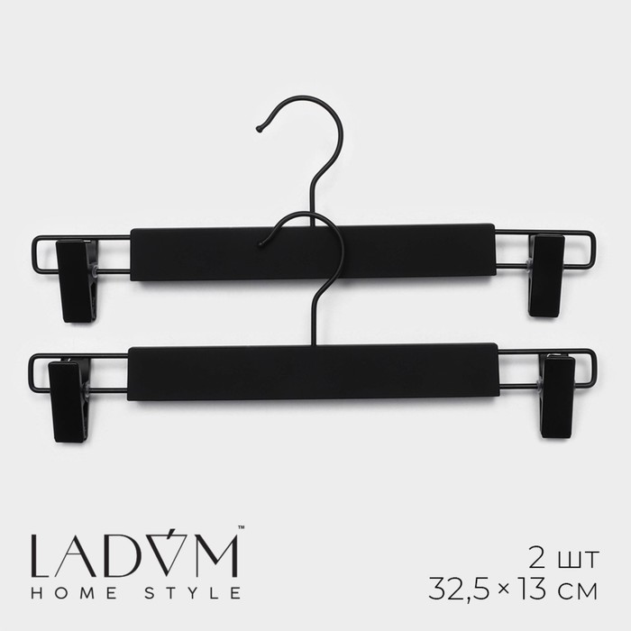 Вешалки для брюк и юбок LaDо́m, 32.5×13 см, 2 шт., с зажимами, пластик софт тач, чёрные - Фото 1