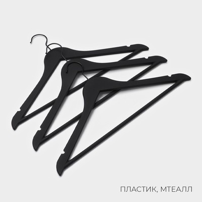 Плечики - вешалка для одежды LaDо́m, покрытие софт тач, 44×3×23.5 см, 3 шт., с перекладиной, широкие плечики