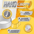 Двусторонняя самоклеящаяся лента ЛОМ, 2×30 мм × 1 м - Фото 2