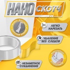 Двусторонняя самоклеящаяся лента ЛОМ, 0.6×30 мм × 3 м - Фото 2