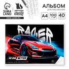 Альбом для рисования 40 листов на склейке А4 «Красная машина» - Фото 1