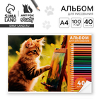 Альбом для рисования на склейке А4, 40 листов "Котик художник" - фото 321819446