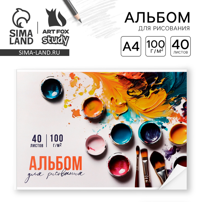 Альбом для рисования 40 листов на склейке А4 «Краски» - Фото 1