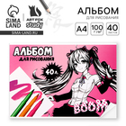 Альбом для рисования 40 листов на склейке А4 «Аниме девушка» - Фото 1