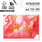 Альбом для рисования на склейке А4, 40 листов "Розовый мрамор" - фото 321819462
