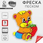 Фреска «Сладкоежка», 9 цветов песка - Фото 1