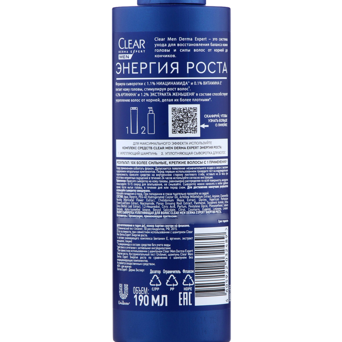 Сыворотка для волос Clear Men Derma Expert "Энергия роста", 190 мл