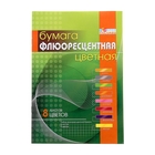 Бумага цветная флюоресцентная А4, 8 листов, 8 цветов, мелованная, на скобе - Фото 1