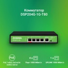 Коммутатор Digma DSP204G-1G-T80, 5×1 ГБит/с, 4PoE, 4PoE+ 1PoE++, 80 Вт, неуправляемый - Фото 2