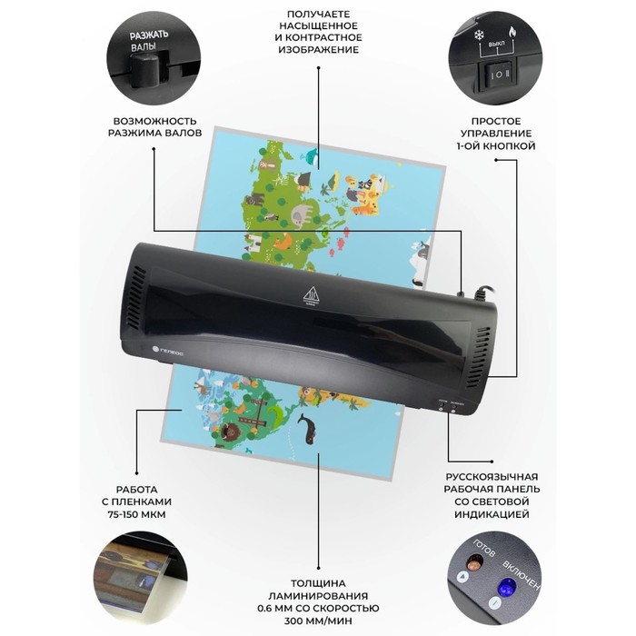 Ламинатор Heleos ЛМА3КН черный A3 (75-150мкм) 30см/мин (2вал.) хол.лам. лам.фото - фото 51614443