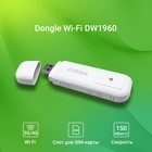Модем 3G/4G Digma Dongle Wi-Fi DW1960 USB Wi-Fi Firewall +Router внешний белый - фото 51607352 Модем 3G/4G Digma Dongle Wi-Fi DW1960 USB Wi-Fi Firewall +Router внешний белый - фото 51607352