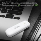 Модем 3G/4G Digma Dongle Wi-Fi DW1960 USB Wi-Fi Firewall +Router внешний белый - фото 51607353 Модем 3G/4G Digma Dongle Wi-Fi DW1960 USB Wi-Fi Firewall +Router внешний белый - фото 51607353