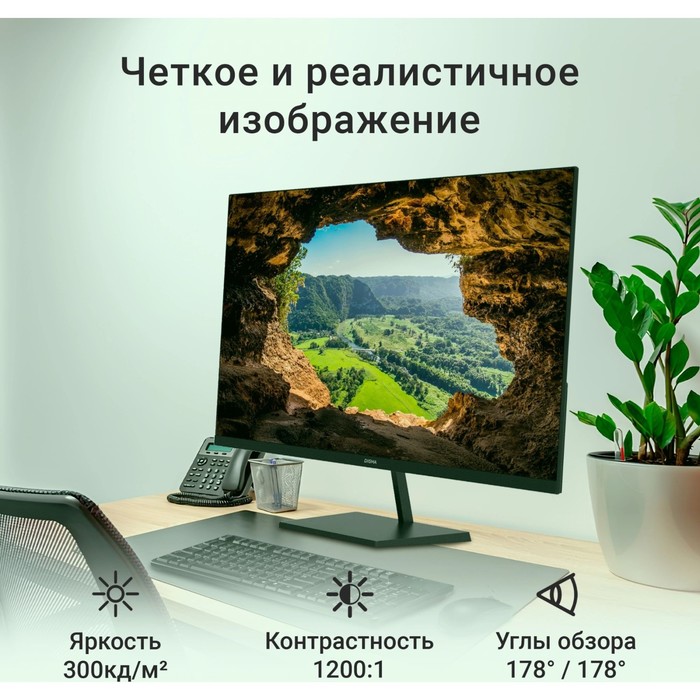 Монитор Digma 31.5" Progress 32P501F черный IPS LED 4ms 16:9 HDMI матовая 300cd 178гр/178гр   106855 - фото 51614646