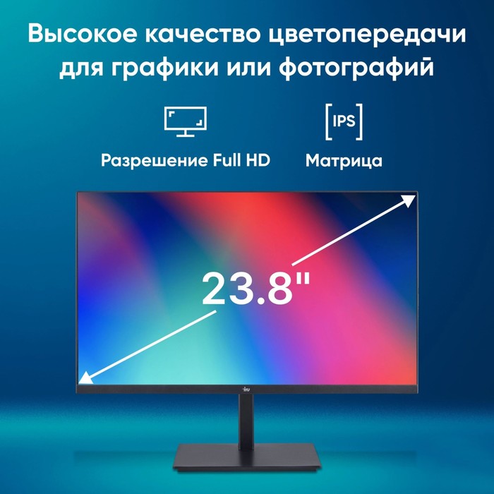 Монитор IRU 23.8" Малахит 24F01H черный IPS LED 5ms 16:9 HDMI матовая HAS Piv 250cd 178гр/1   106855 - фото 51618241