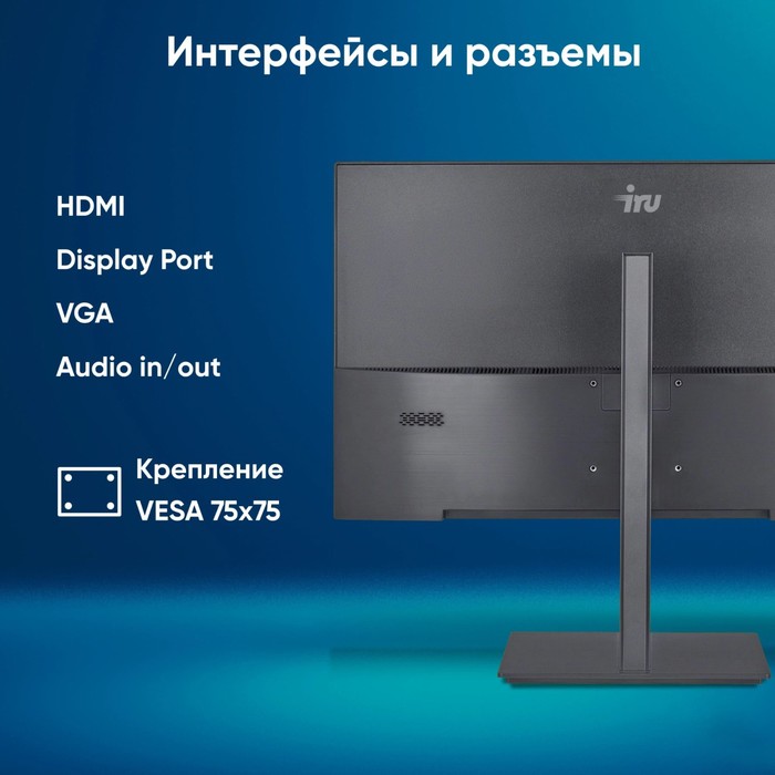 Монитор IRU 23.8" Малахит 24F01H черный IPS LED 5ms 16:9 HDMI матовая HAS Piv 250cd 178гр/1   106855 - фото 51618244