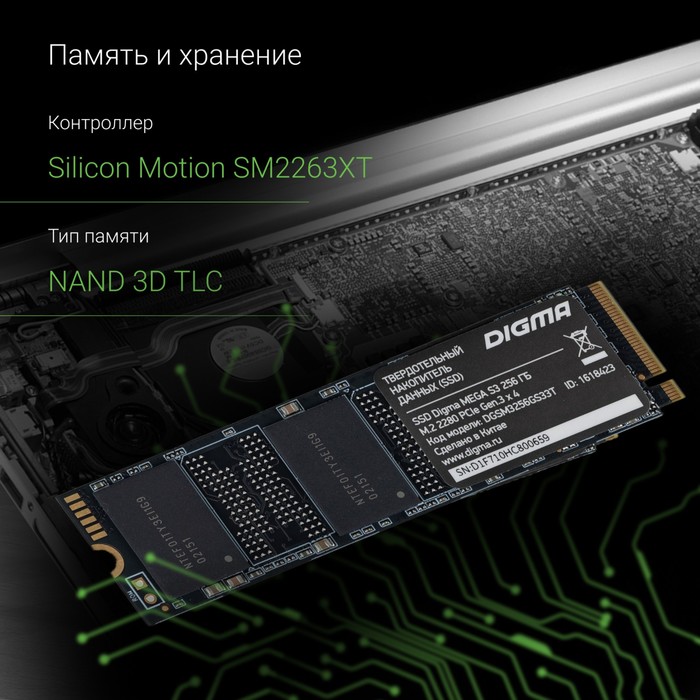 Накопитель SSD Digma PCIe 3.0 x4 256GB DGSM3256GS33T Mega S3 M.2 2280 - фото 51607667