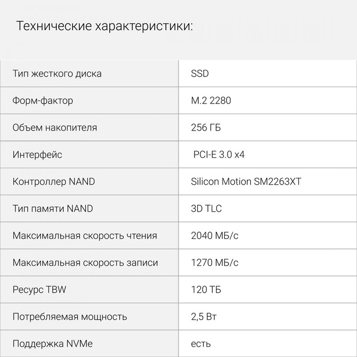 Накопитель SSD Digma PCIe 3.0 x4 256GB DGSM3256GS33T Mega S3 M.2 2280 - фото 51607670